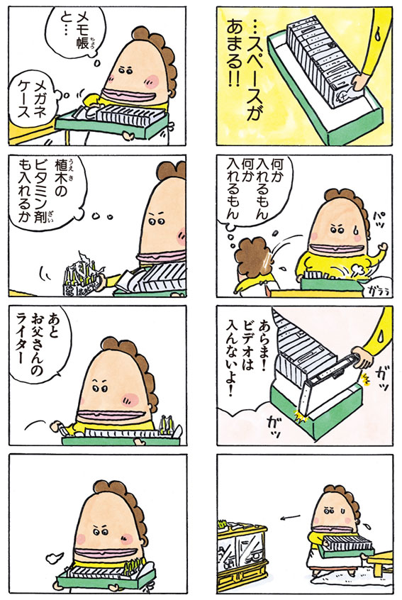 あたしンち／けらえいこ公式 tweet media