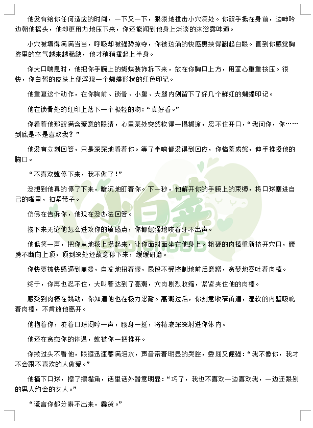 小白菜 tweet media