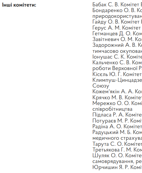 overtik_'s tweet photo. @cryptodrftng @muperpaseum @r_stefanchuk Картка законопроекту - Законотворчість
Третьякова
Радіна
Мабуть, знайду ще парочку, якщо покопатись
Доїбались знатно https://t.co/W7NlYeSioh