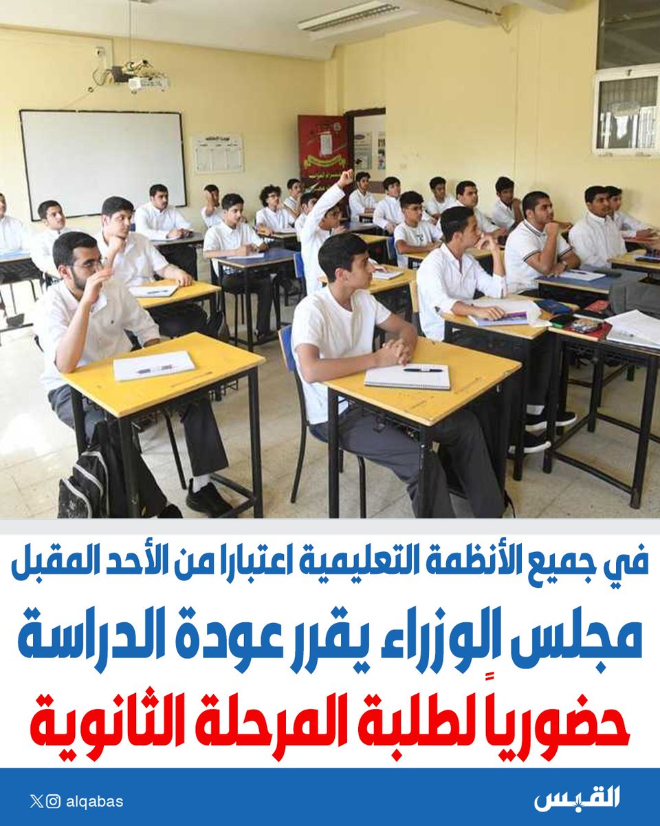 القبس tweet media