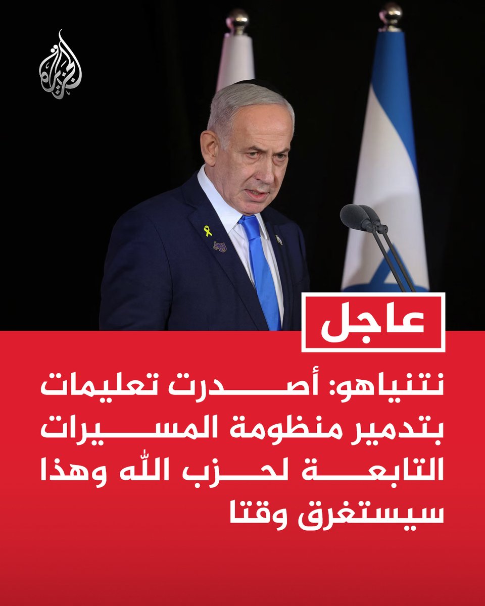 قناة الجزيرة tweet media
