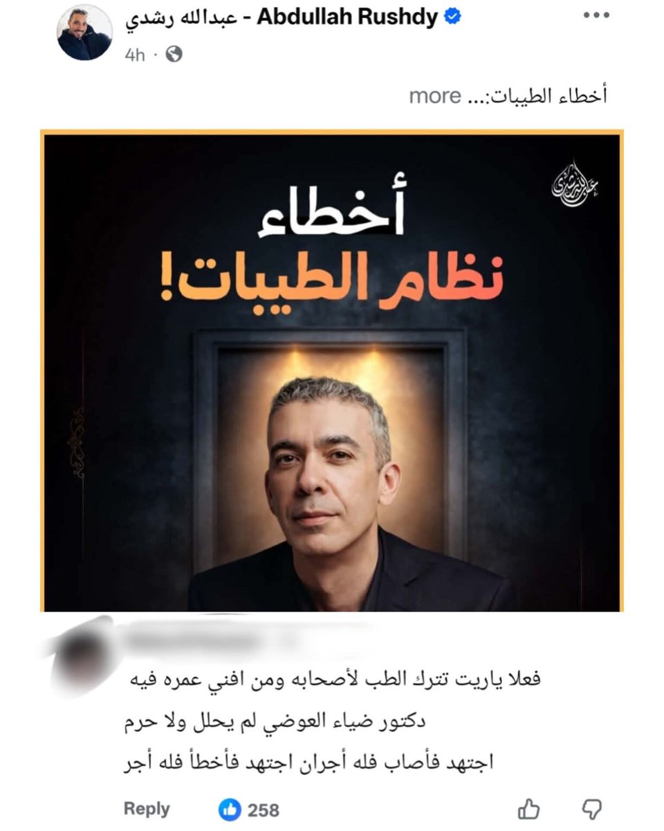بجلاء ندر tweet media