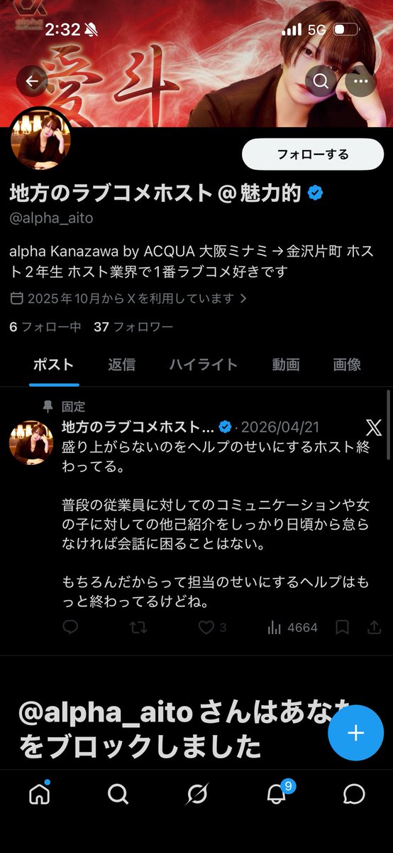 一ノ瀬愛嵐　#まんまる一重卒業 tweet media