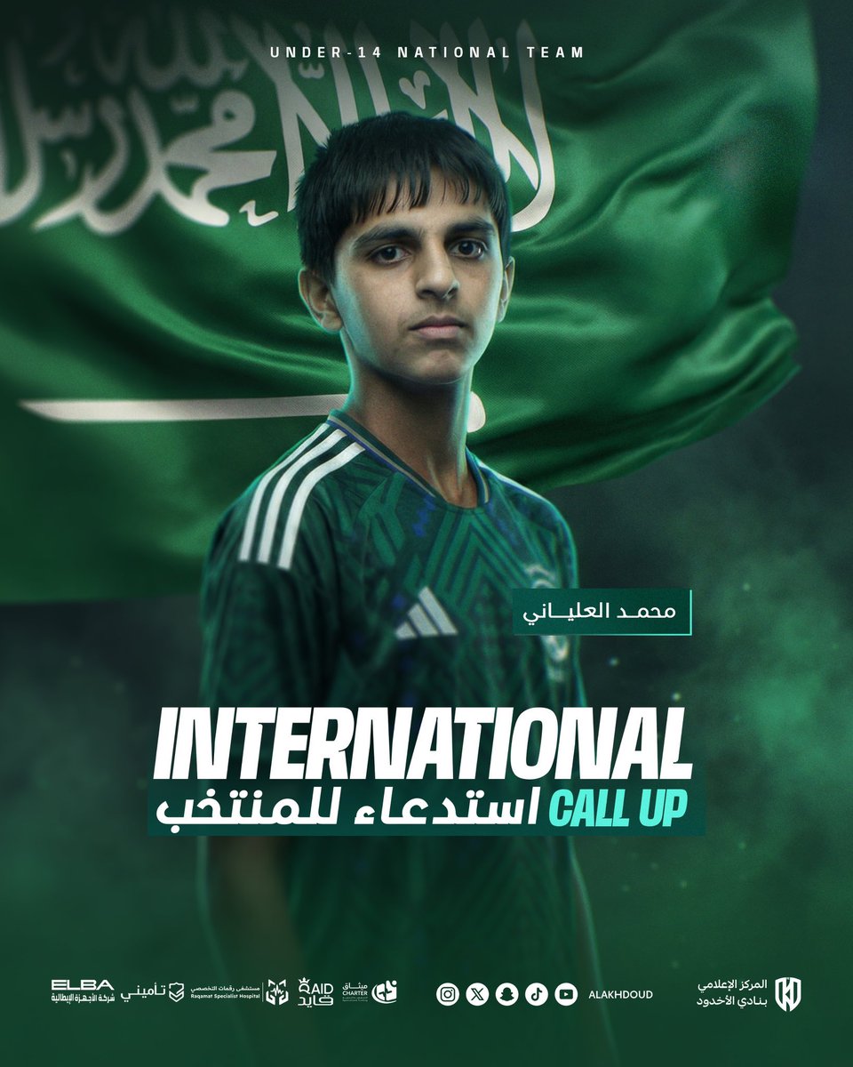 OkhdoodFuture's tweet photo. المنتخب السعودي تحت 14 عام يستدعي لاعب #الأخدود «محمد العلياني» للمشاركة في المعسكر الإعدادي الداخلي في الطائف ⚽️ 

كل الأمنيات بالتوفيق 🇸🇦👏🏻 https://t.co/LQWvuvepqw