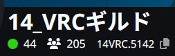 T_ShigureVR's tweet photo. 7.5パッチ日に14_VRCギルドのメンバー200人超えました！
想定より入ってくれる人多くてビビりつつも、やっぱVRC内にFF14好きいっぱいおりました…
今後もまったり開催していきますので引き続き宜しくお願いします。
https://t.co/iU1vyb6VP2 
#14_VRCギルド 
#VRChat 
#VRCイベント https://t.co/KvN8LK3REC