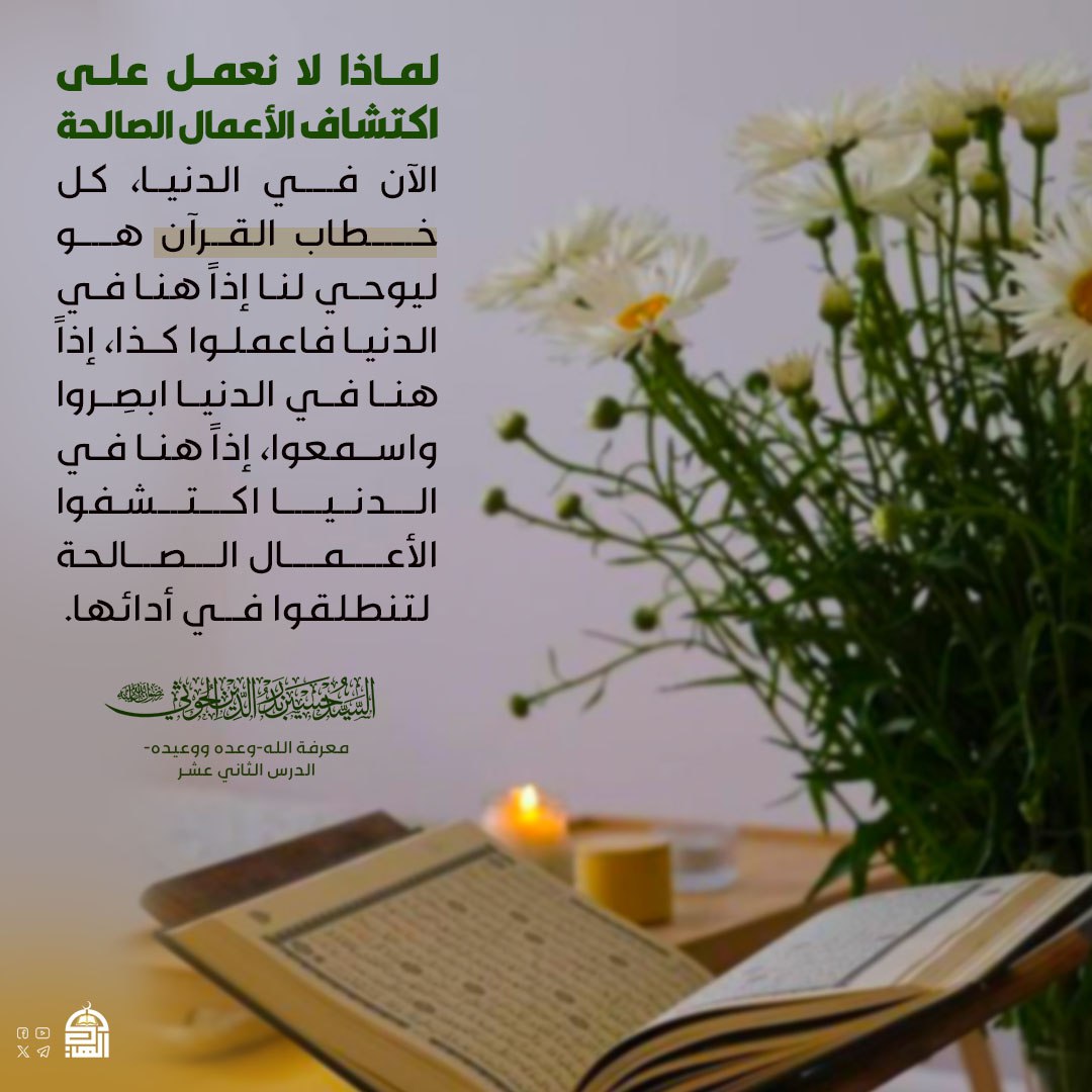 مؤسسة الإمام الهادي الثقافية tweet media