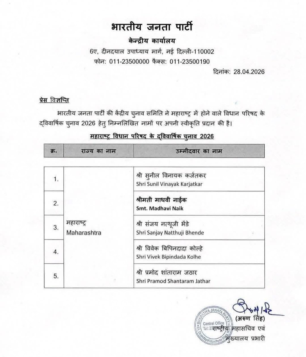 Dr. Medha Kulkarni tweet media