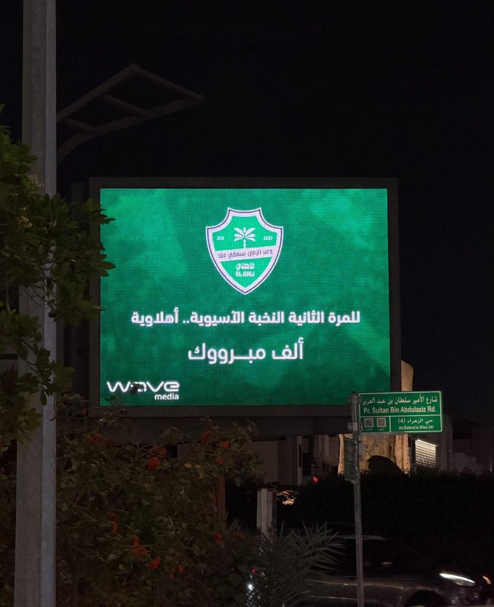 i__maha4's tweet photo. Jeddah is always green 💚 https://t.co/HFLTT5o4Jl