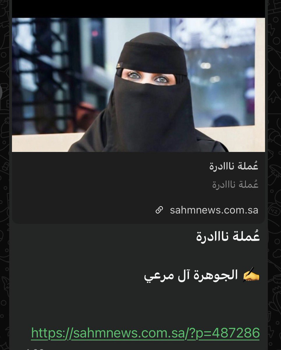 أ/الجوهرة ال مرعي tweet media