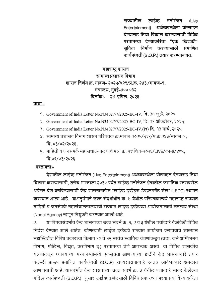 MAHARASHTRA DGIPR tweet media