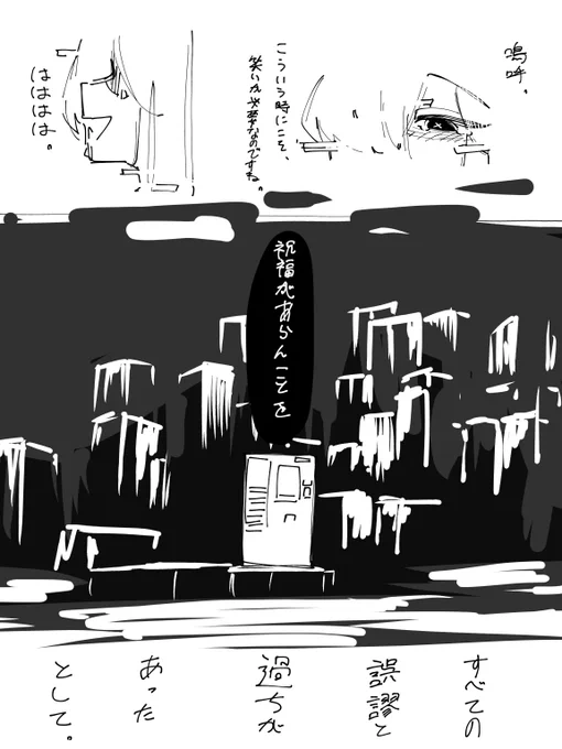 祝福があらんことを。 