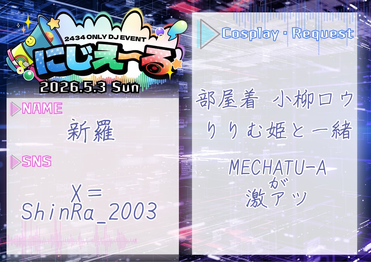 新羅 tweet media