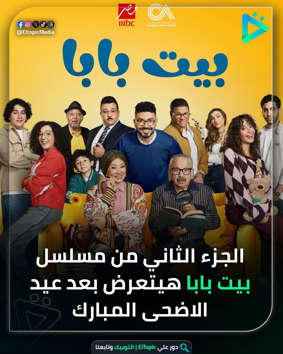 ElTopic tweet media