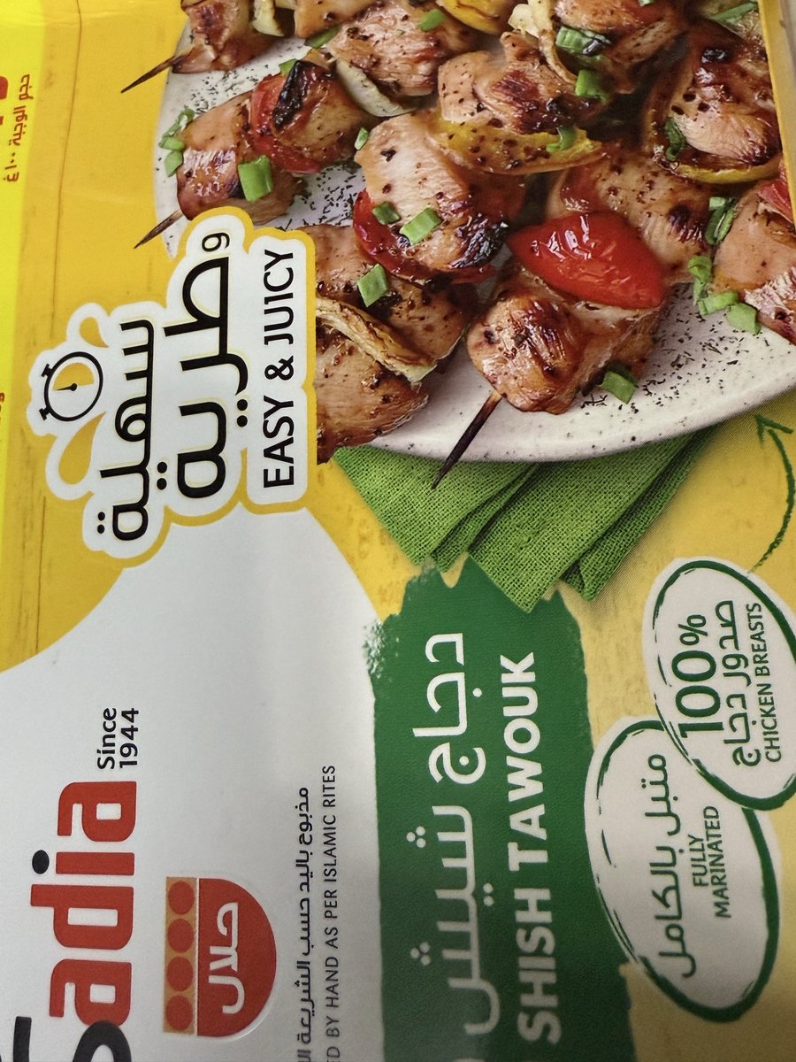 rja126's tweet photo. @OthaimMarkets اشتريت شيش طاووق من عندكم مجمد  وطلع خربان وقبل كذا اخذت من عندكم مرتين قطع دجاج مبرد وكلها فاسدة https://t.co/8QE7wp0FwZ