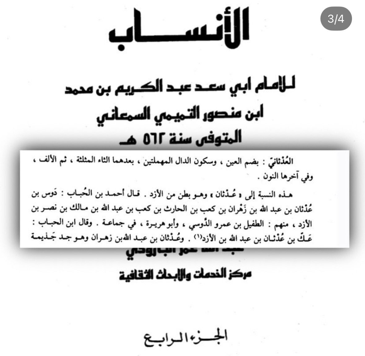 Abdullah tweet media