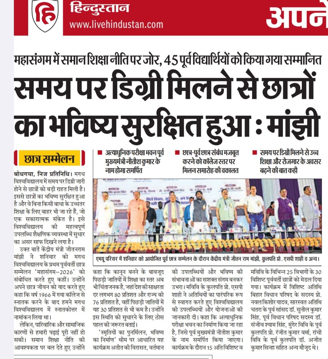magadhuniversi1's tweet photo. 26 अप्रैल के अखबारों में :
मगध विश्वविद्यालय का पहला पूर्व छात्र सम्मेलन भव्य रूप में हुआ संपन्न।

#firstever #AlumniMeet #mahasangam2026 #MagadhUniversity #bodhgaya #NewsUpdate #printmedia https://t.co/tzI0lkj2C5