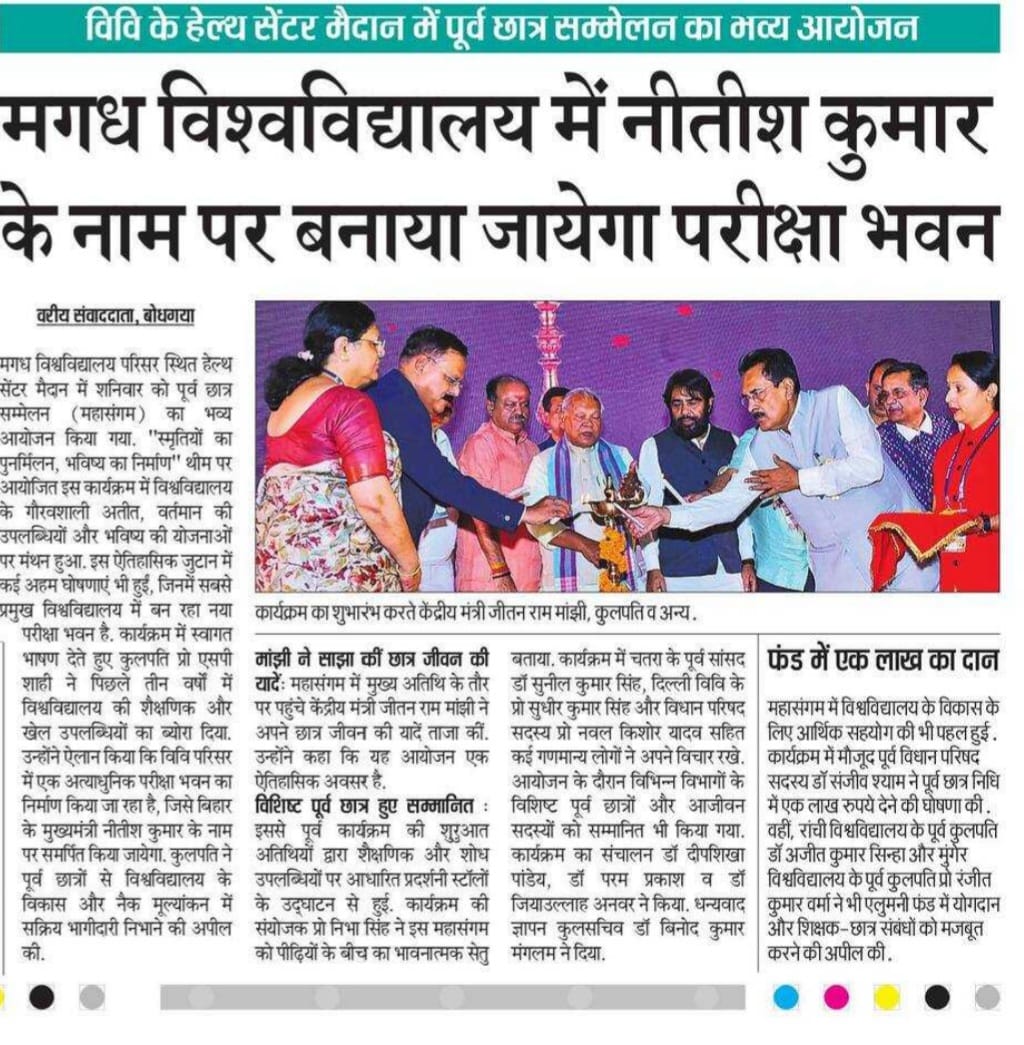 magadhuniversi1's tweet photo. 26 अप्रैल के अखबारों में :
मगध विश्वविद्यालय का पहला पूर्व छात्र सम्मेलन भव्य रूप में हुआ संपन्न।

#firstever #AlumniMeet #mahasangam2026 #MagadhUniversity #bodhgaya #NewsUpdate #printmedia https://t.co/tzI0lkj2C5