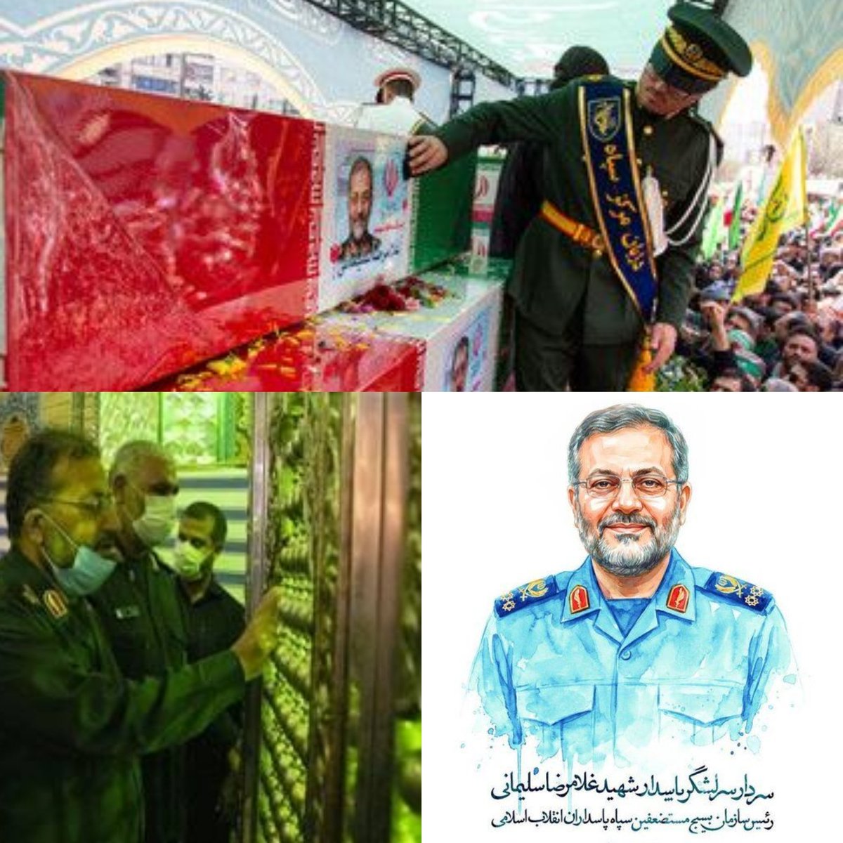 رفتی ولی به ما بسیجی ها یاد دادی چطور پشت رهبر عزیزمان باشیم 
یادت همیشه بر سر زبان ها خواهد بود 
#قهرمان_بسیج