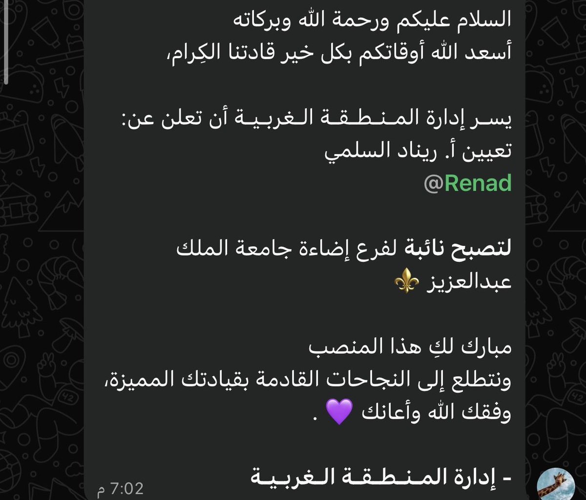 Renad Al-Sulaml tweet media