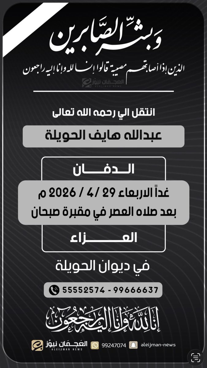 حــســن الــعــذاب tweet media