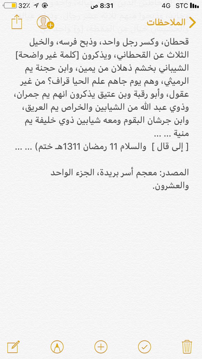 الْجَارِحُ الرَّوْقِيّ tweet media