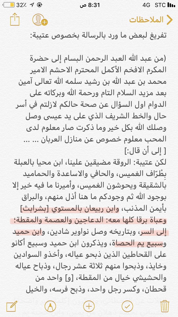 الْجَارِحُ الرَّوْقِيّ tweet media
