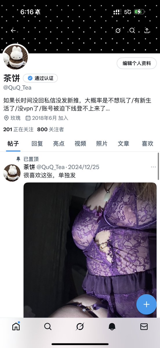 茶饼 tweet media