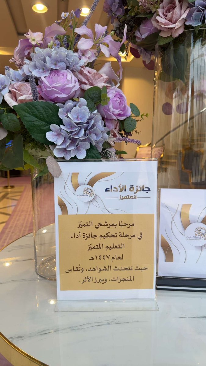 hend_Alaali's tweet photo. يوم مميز ✨

تشرفت بالمشاركة في جائزة 

الأداء المتميز، الذي نفذته إدارة 

أداء التعليم، حيث تُروى قصص 

الإنجاز ويُصنع الأثر.

     تجربة ملهمة تُخلَّد في الذاكرة.

#ادارة_تعليم_جده https://t.co/xpsRPJSKJS