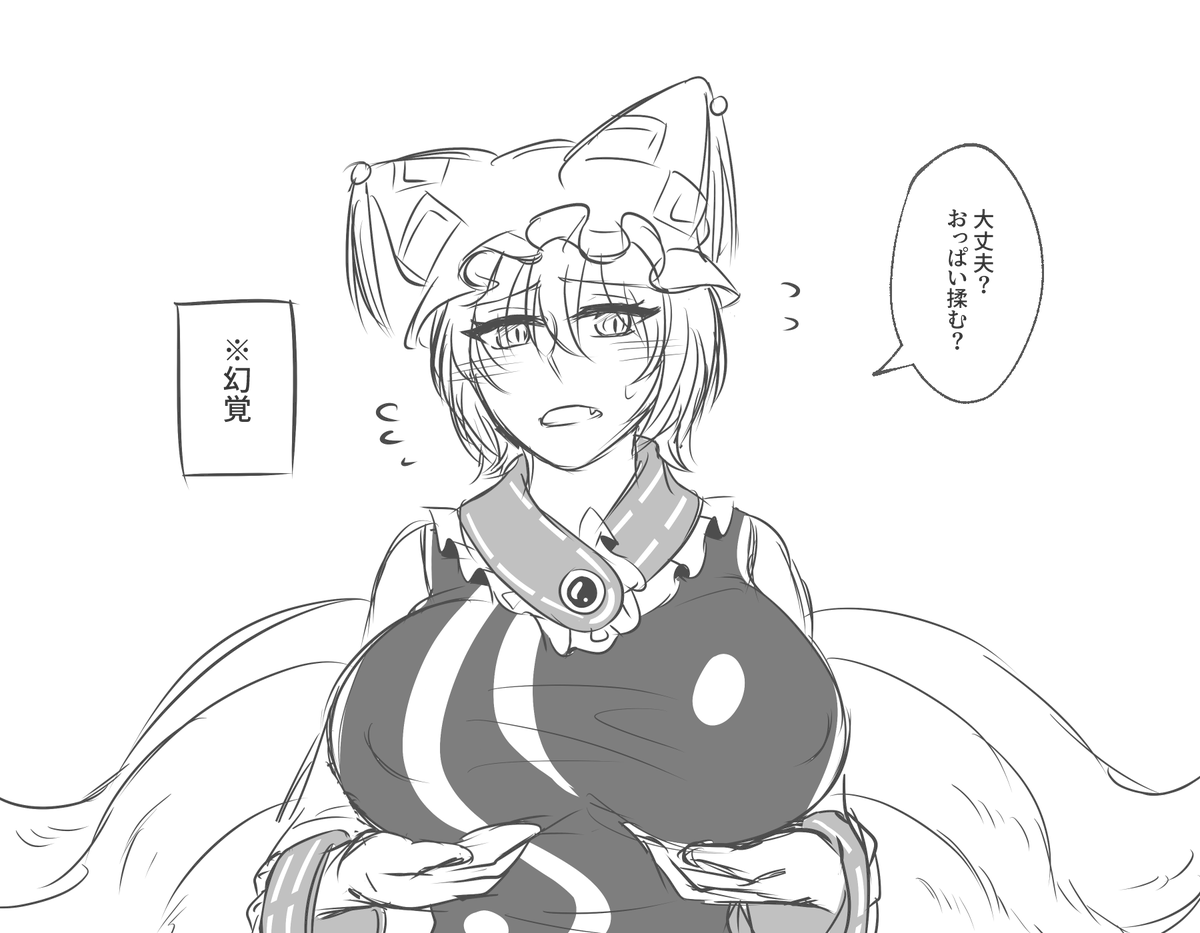 そもそもその胸で何とかしてくれそう（幻覚）