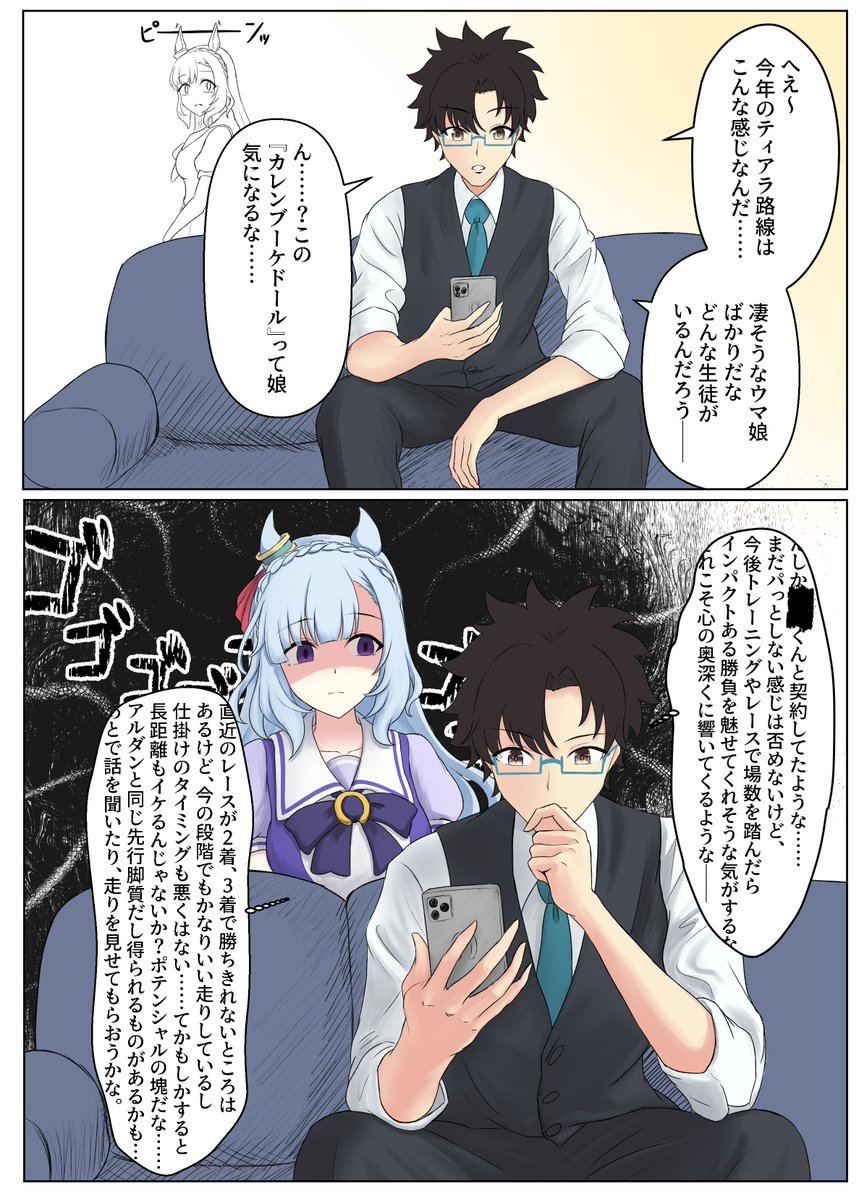 お相手決まりました。 同志たつとでっかいの (comms open) (@um6ra1) / Posts / X