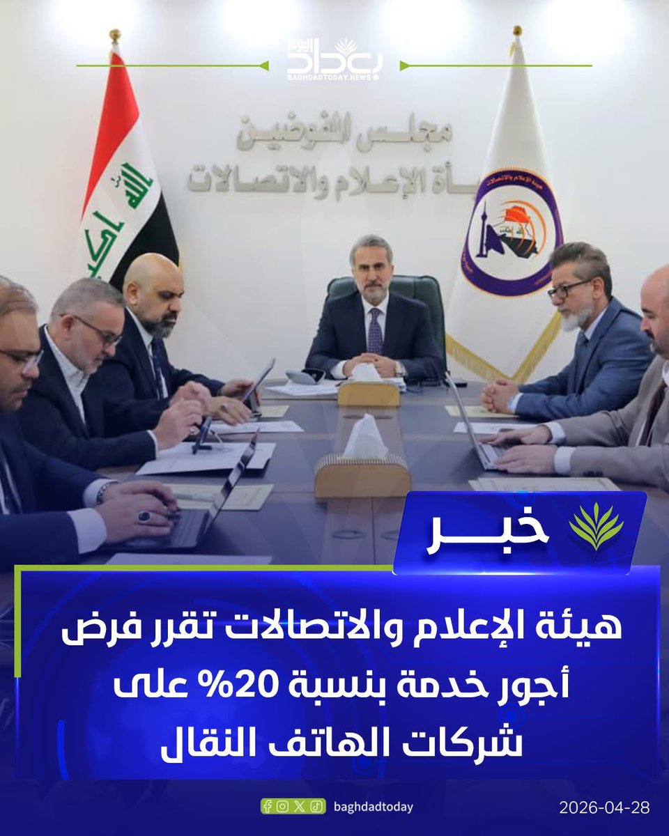 AlrfaAsamt's tweet photo. وهذه الاجور تضاف على المواطن اكيداً
#العراق
#الاطار https://t.co/8NdxeRGrWO