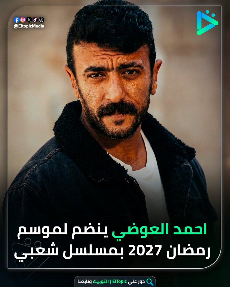 ElTopic tweet media