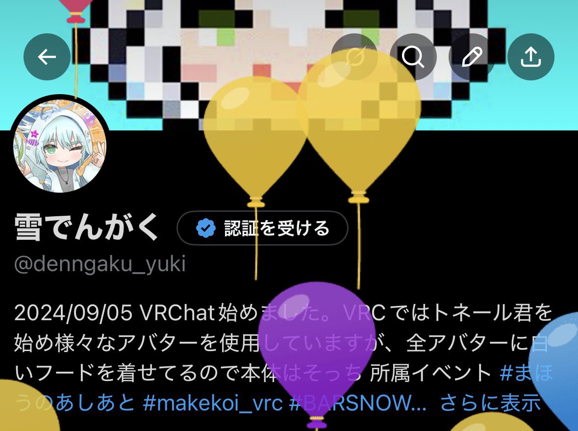 雪でんがく tweet media