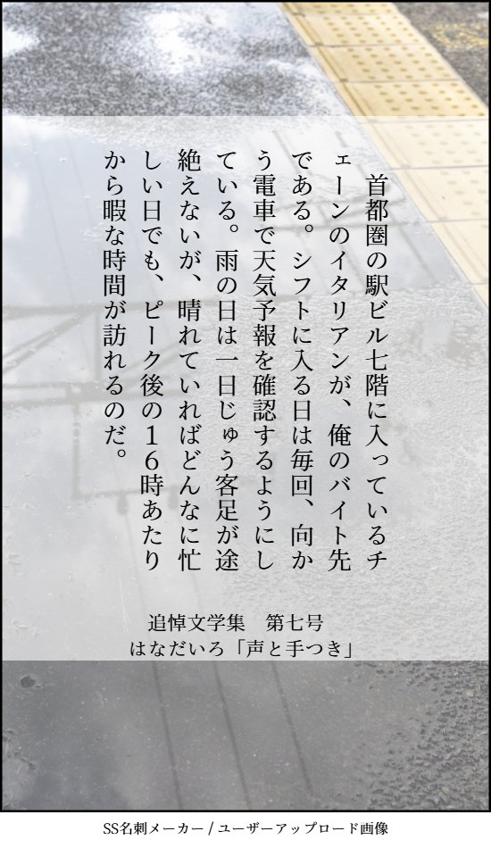 Memorial_Lit's tweet photo. 【作品紹介⑩】
　本日も新刊 追悼文学集 第七号の作品紹介を行います。
　10作品目は、"不在"を悼んで：はなだいろ先生(初参加✨)の、「声と手つき」です。

↓取り置きはこちらから↓
https://t.co/fQOXk84pij

#文学フリマ東京
#文フリ https://t.co/acGBL614u2