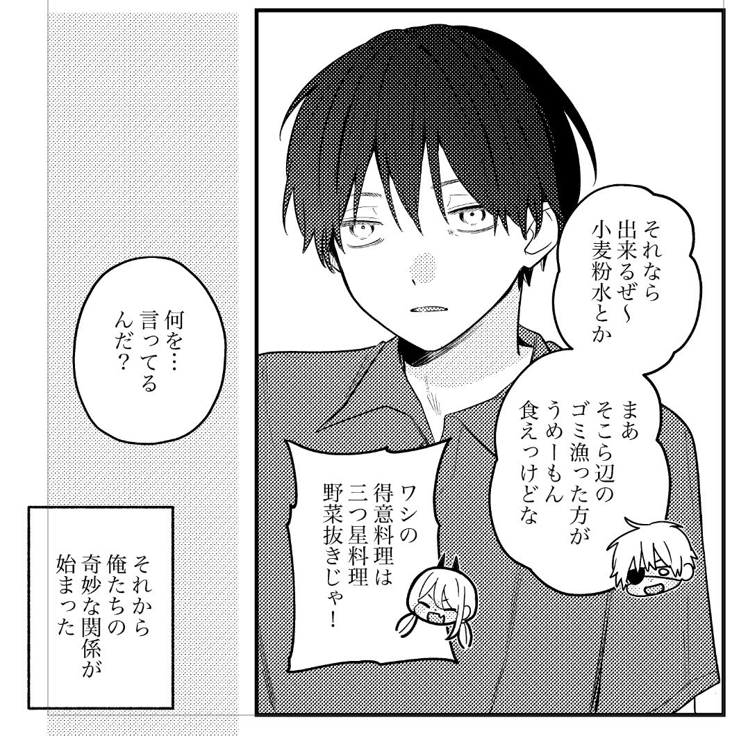 あと7ページ… 