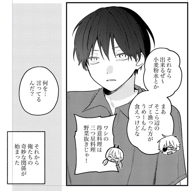 あと7ページ… 