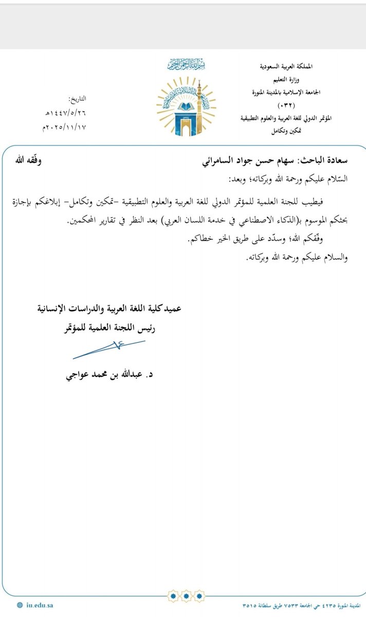 د.سهام السامرائي tweet media