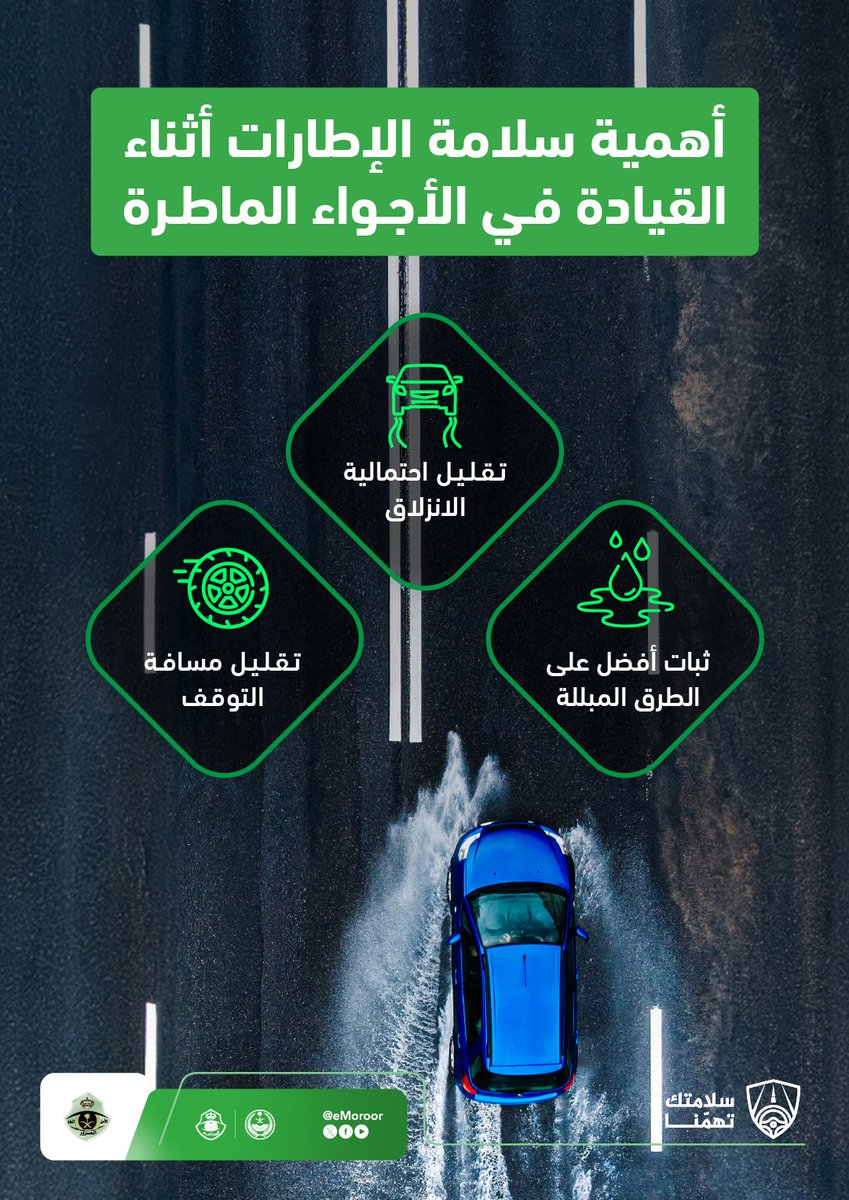 المرور السعودي tweet media