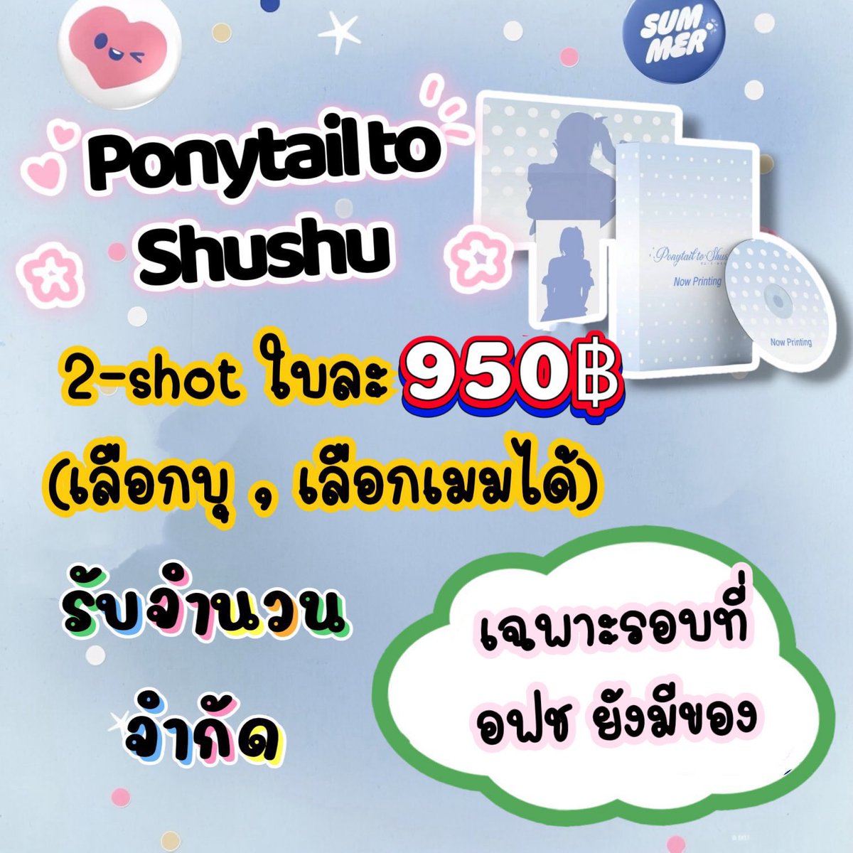 🧸🌟Sister48🌈🛍️✨ tweet media