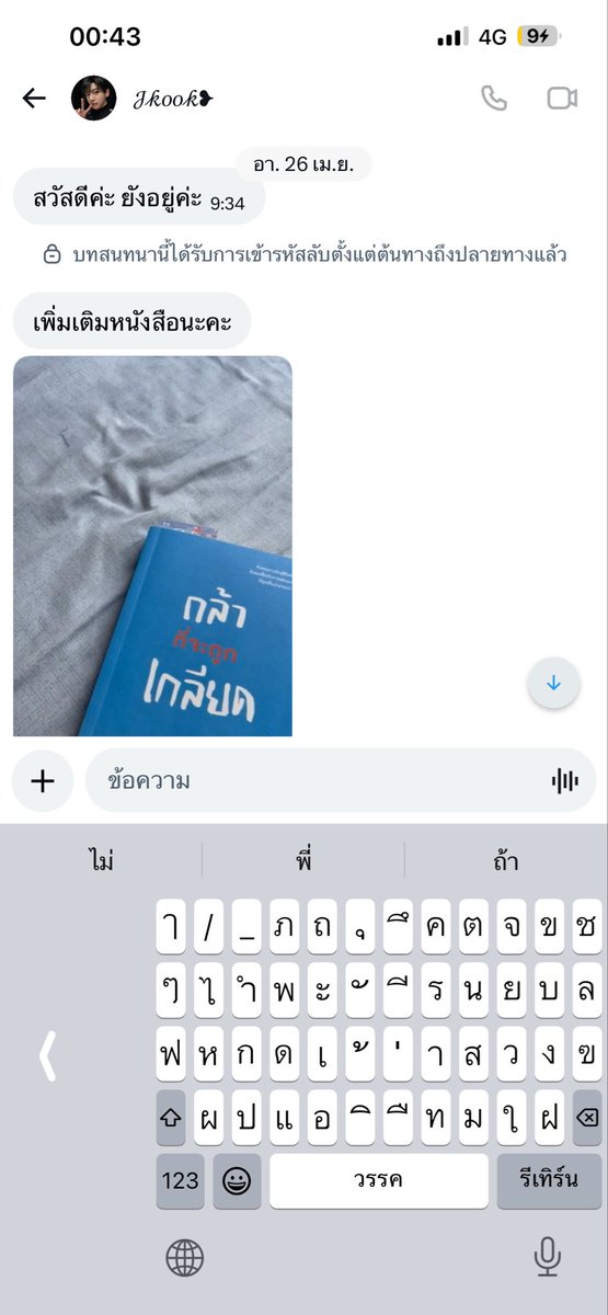 YumMooManow's tweet photo. บัญชีนี้โกงนะครับ สาธิตา แกสมาน โอนแล้วไม่ส่งของครับ #โกง #มิจฉาชีพ https://t.co/UTfeJmxW7l