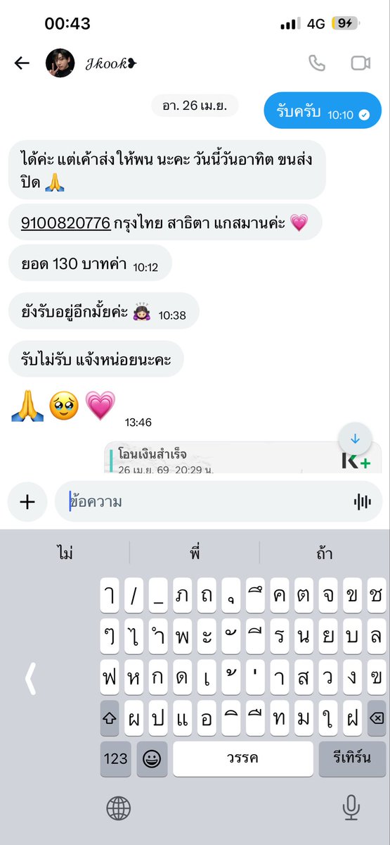 YumMooManow's tweet photo. บัญชีนี้โกงนะครับ สาธิตา แกสมาน โอนแล้วไม่ส่งของครับ #โกง #มิจฉาชีพ https://t.co/UTfeJmxW7l