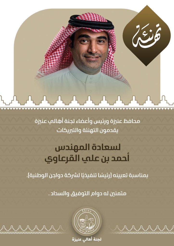 لجنة أهالي عنيزة tweet media