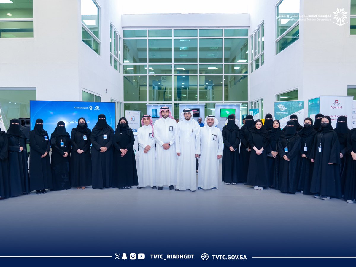 Tvtc_riyadhgdt's tweet photo. تكريم الإدارة العامة لـ #التدريب_التقني والمهني بمنطقة الرياض
لسعادة نائب المحافظ للخدمات المساندة د. بدر بن سليمان الأحمد،
تقديرًا لرعايته معرض الصحة والسلامة المهنية 2026،
والتقاط صور جماعية مع قيادات المنشآت التدريبية بالمنطقة والجهات المشاركة. https://t.co/m9H7NWOqES
