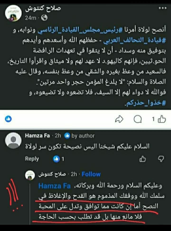 Exposing Shaykhs Of Aden tweet media