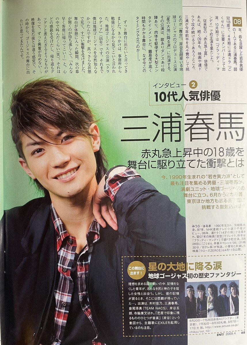 ONE & ONLY HARUMA🌸🐎 tweet media