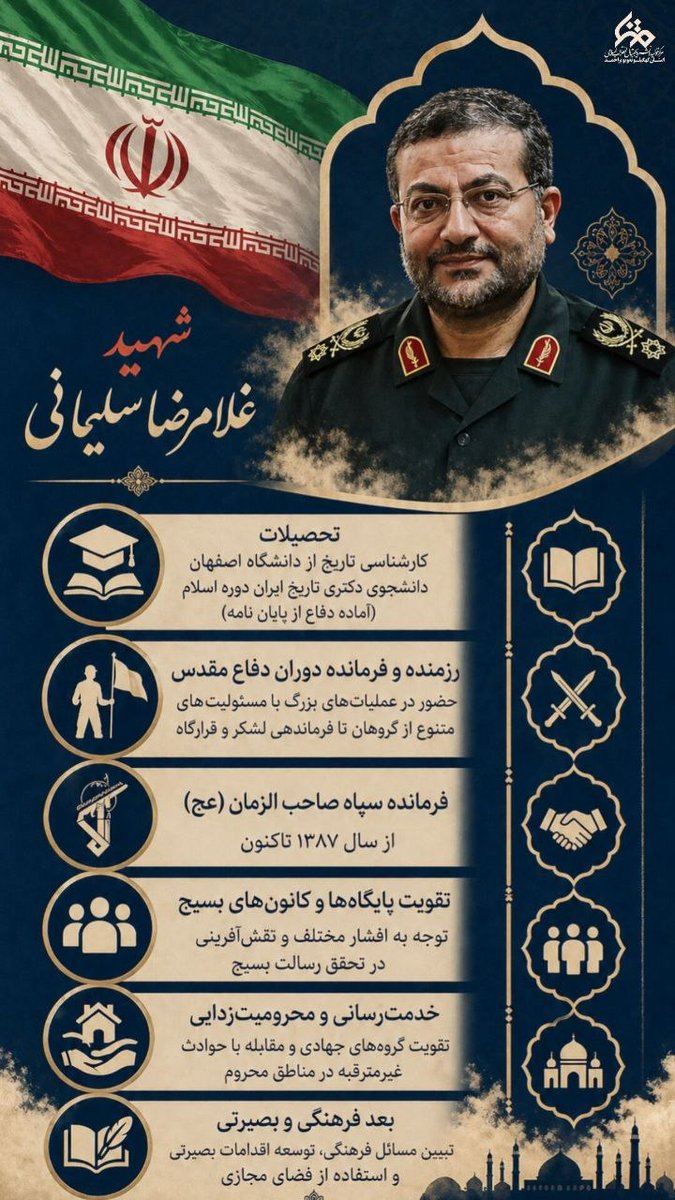 شهید غلامرضا سلیمانی بیشتر بشناسیم 
حیف هست قهرمانانی مثل ایشان را نشناسیم 
#قهرمان_بسیج