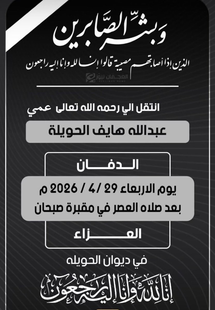 د/عبدالمحسن محمد العواش tweet media