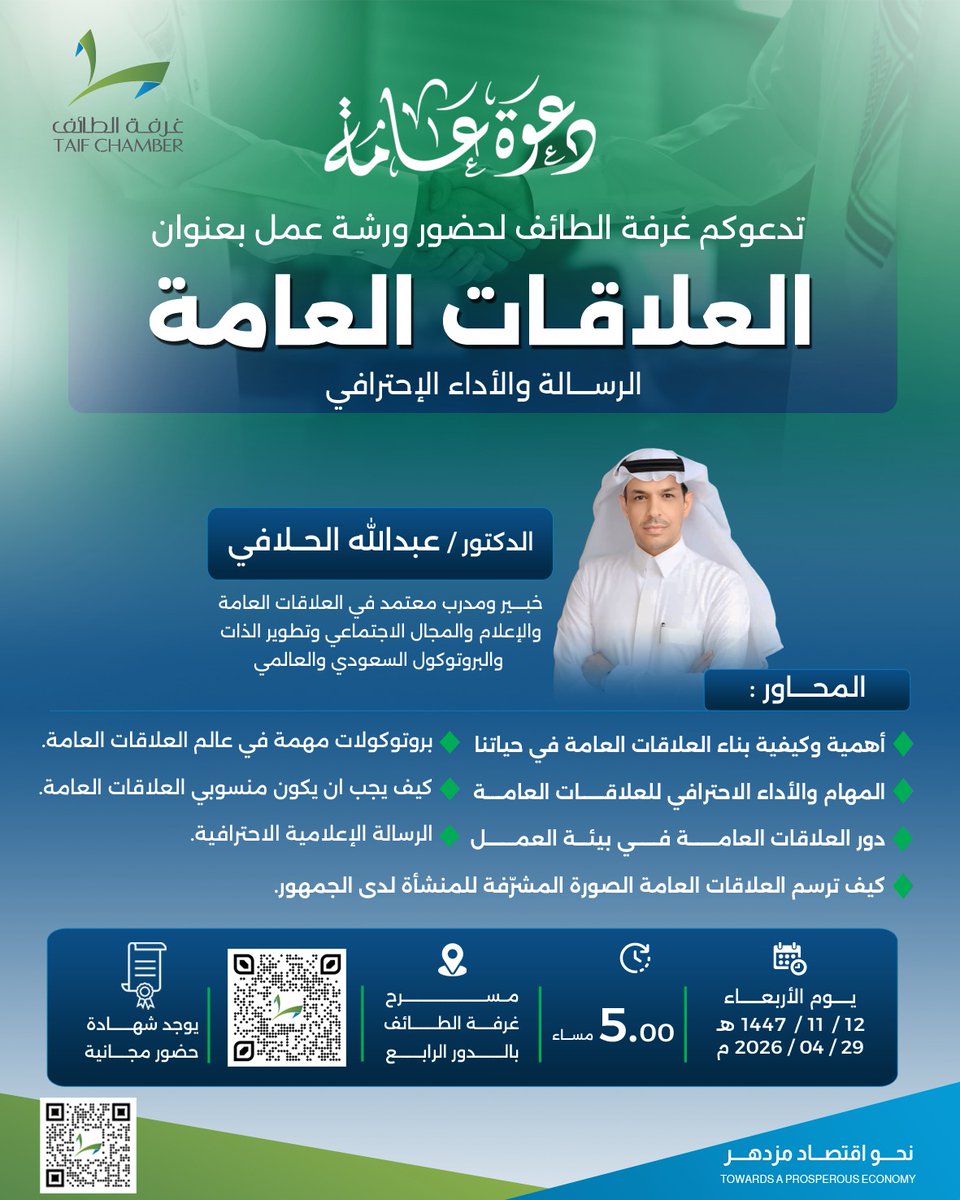 د. عبدالله الحلافي tweet media