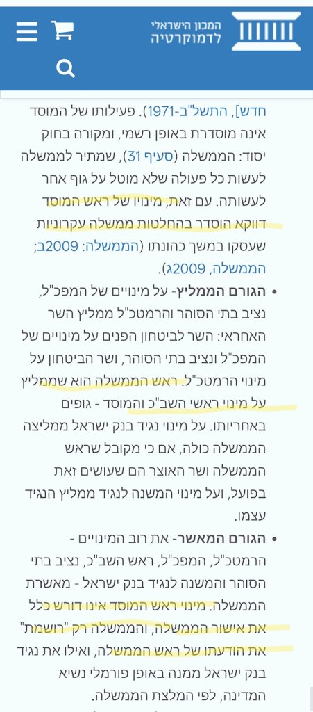 התמנון האיטר tweet media