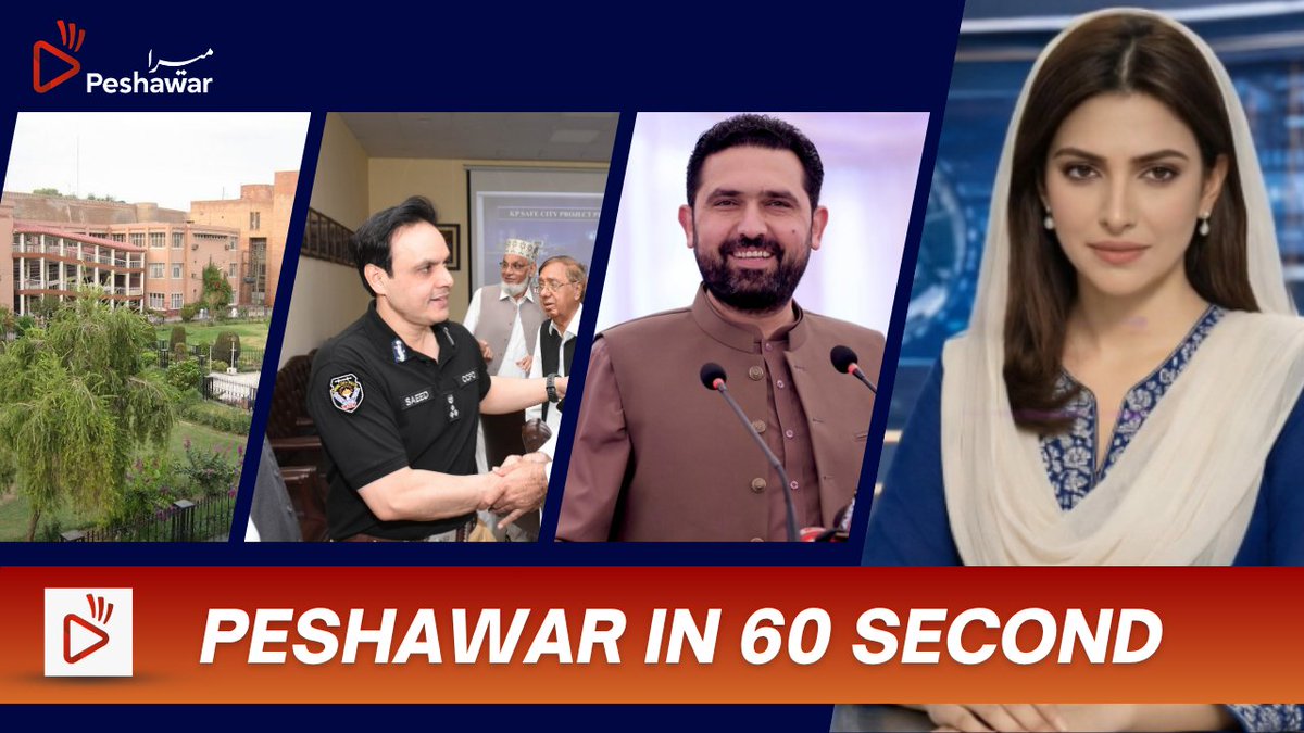 mera_peshawar's tweet image. Peshawar In 60 Second Bullittin  #peshawar #peshawarnews #khyberpakhtunkhwa #breakingnews #merapeshawar #Bullittin #PeshawarIn60SecondBullittin

youtu.be/qJ_3JMuX5G0?si…